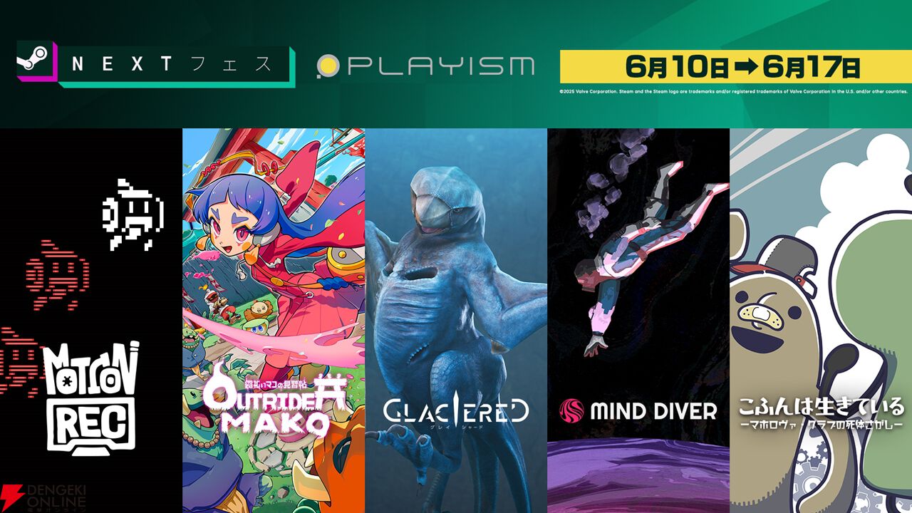 Steam Next フェス】PLAYISMが2025年発売の5タイトルを出展