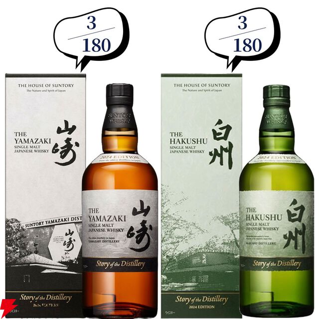 【およそ5本に1本が当たり】14,880円で山崎18年、マッカラン18年、山崎LE2022・2023、厚岸 立春・啓蟄などが当たる『ウイスキーくじ』が販売中