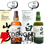 【およそ5本に1本が当たり】14,880円で山崎18年、マッカラン18年、山崎LE2022・2023、厚岸 立春・啓蟄などが当たる『ウイスキーくじ』が販売中