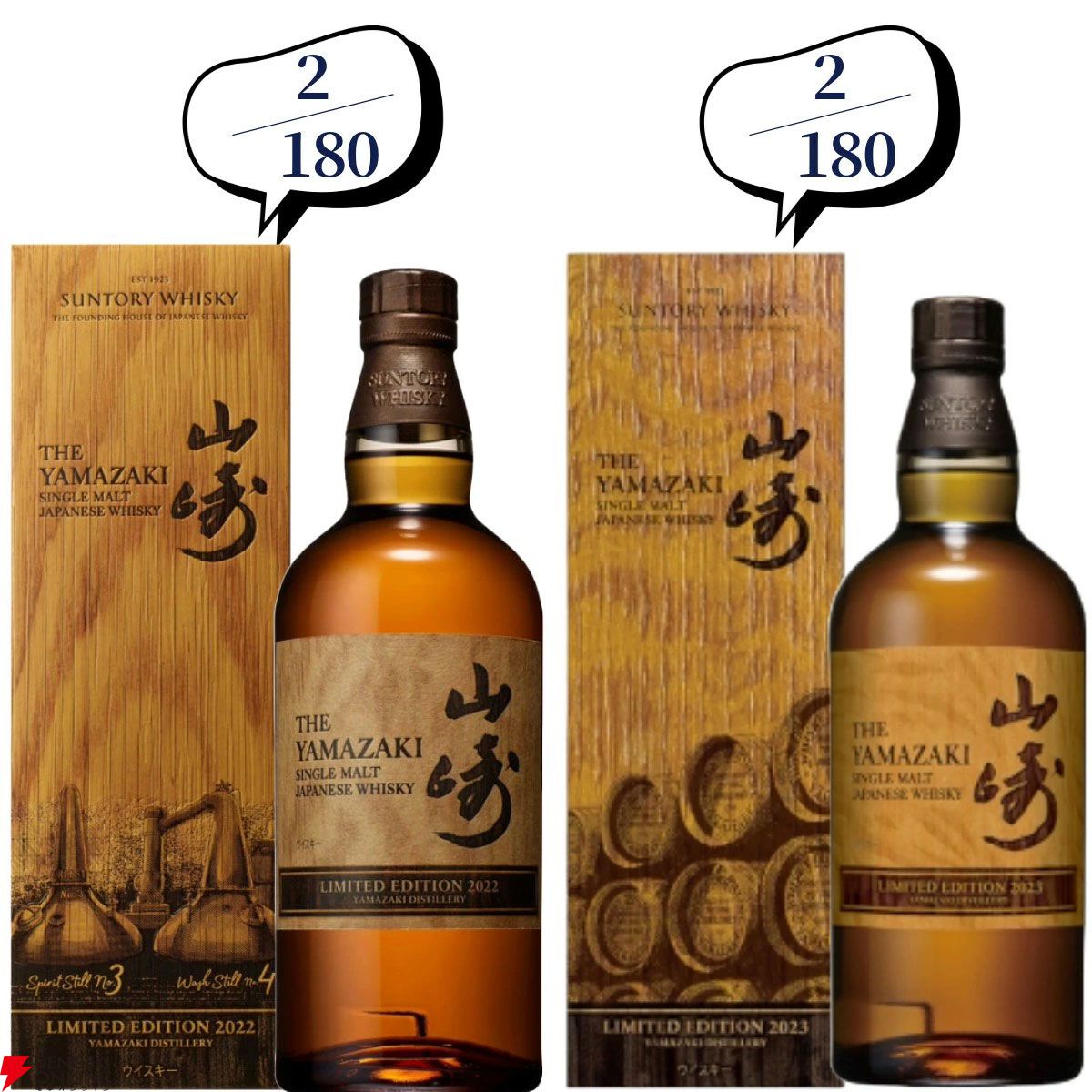 【およそ5本に1本が当たり】14,880円で山崎18年、マッカラン18年、山崎LE2022・2023、厚岸 立春・啓蟄などが当たる『ウイスキーくじ』が販売中