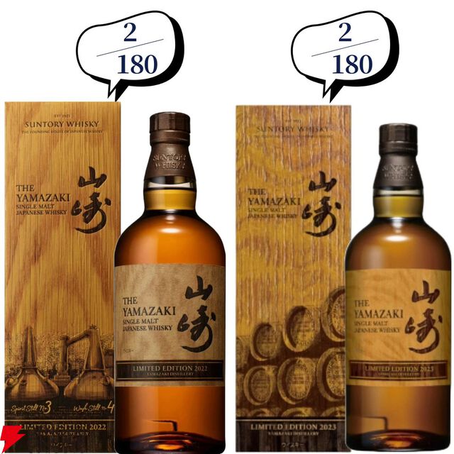 【およそ5本に1本が当たり】14,880円で山崎18年、マッカラン18年、山崎LE2022・2023、厚岸 立春・啓蟄などが当たる『ウイスキーくじ』が販売中