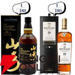 【およそ5本に1本が当たり】14,880円で山崎18年、マッカラン18年、山崎LE2022・2023、厚岸 立春・啓蟄などが当たる『ウイスキーくじ』が販売中