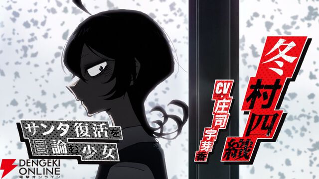 異色のサンタクロース・ヒーローアクションアニメ『SANDA』10月3日より放送。ティザーPV第2弾・追加のメインキャスト情報も解禁