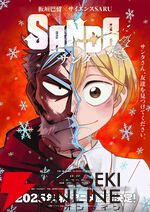 異色のサンタクロース・ヒーローアクションアニメ『SANDA』10月3日より放送。ティザーPV第2弾・追加のメインキャスト情報も解禁