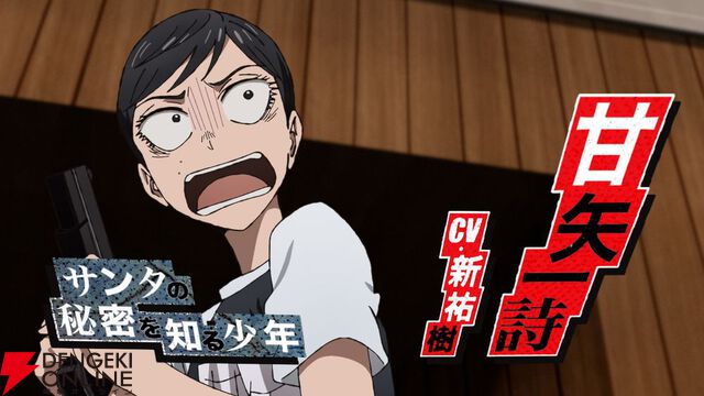 異色のサンタクロース・ヒーローアクションアニメ『SANDA』10月3日より放送。ティザーPV第2弾・追加のメインキャスト情報も解禁