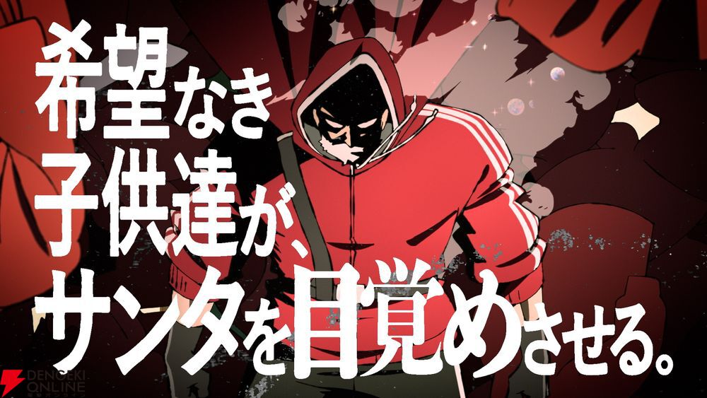 異色のサンタクロース・ヒーローアクションアニメ『SANDA』10月3日より放送。ティザーPV第2弾・追加のメインキャスト情報も解禁