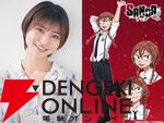 異色のサンタクロース・ヒーローアクションアニメ『SANDA』10月3日より放送。ティザーPV第2弾・追加のメインキャスト情報も解禁