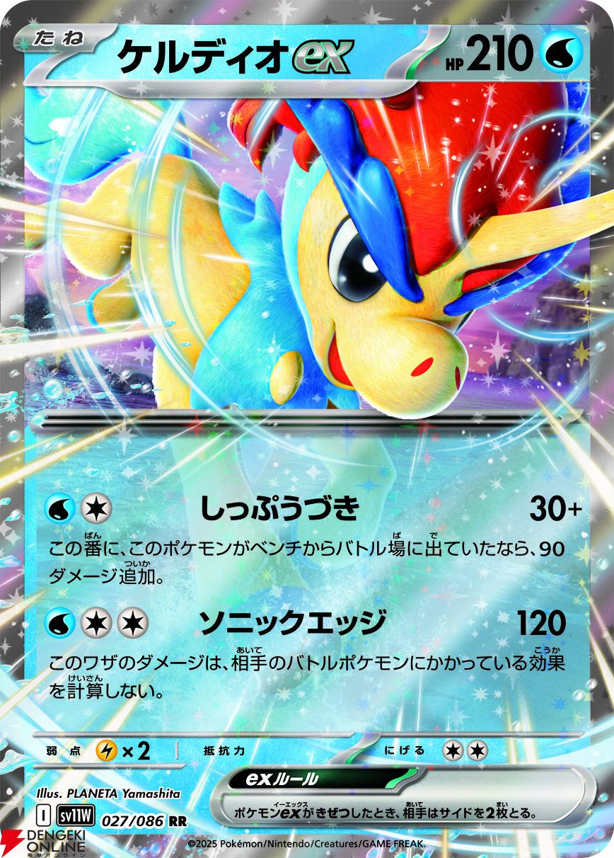 ポケカ】新拡張パック『ブラックボルト』『ホワイトフレア