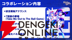 【ホロライブ】今年も大谷翔平所属のロサンゼルス・ドジャースがホロライブとコラボ実施か。日本時間6月9日正午に告知配信