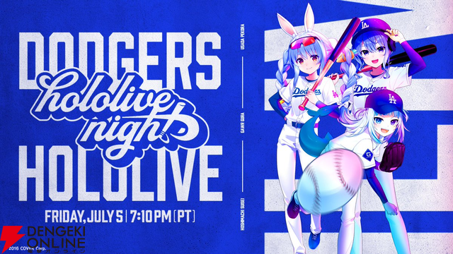 【ホロライブ】今年も大谷翔平所属のロサンゼルス・ドジャースがホロライブとコラボ実施か。日本時間6月9日正午に告知配信