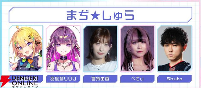“すぺしゃりてフェス #05 STREET FIGHTER 6”が6月7日16時より開催。多彩な所属のVTuberやプロゲーマーが入り交じるお祭りイベント