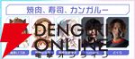 “すぺしゃりてフェス #05 STREET FIGHTER 6”が6月7日16時より開催。多彩な所属のVTuberやプロゲーマーが入り交じるお祭りイベント