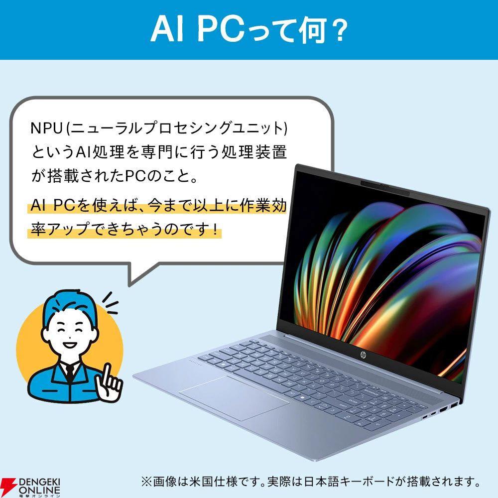 HPノートPC半額】インテルCore Ultra5、SSD512GB、メモリ16GB