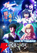 『まったく最近の探偵ときたら』