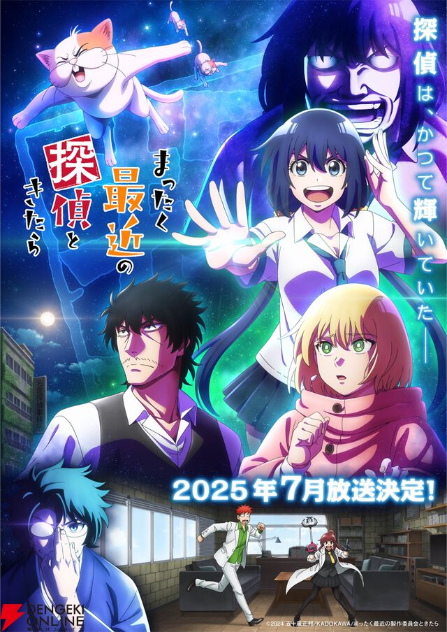 『まったく最近の探偵ときたら』
