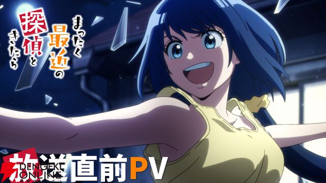 『まったく最近の探偵ときたら』