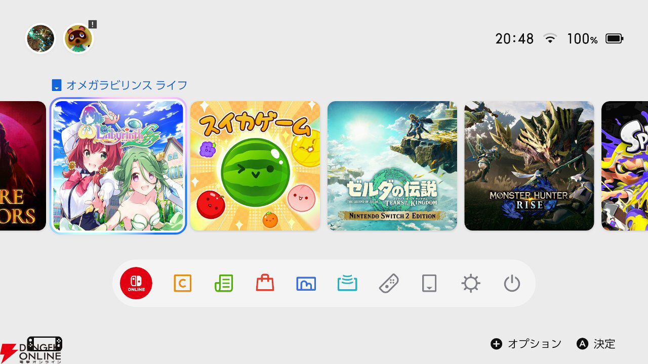 Nintendo Switch 2でゲームを家族やフレンドに隠す方法を解説。大人