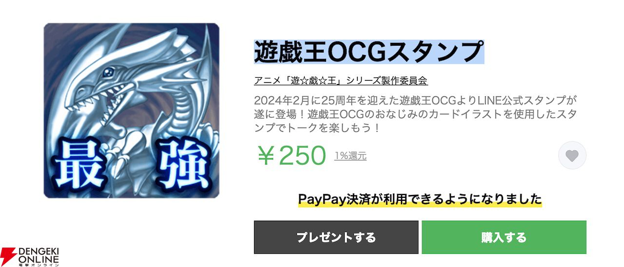 遊戯王　画像確定 Amazon.co.jp: 【 遊戯王】 No.44 白天馬スカイ・ペガサス