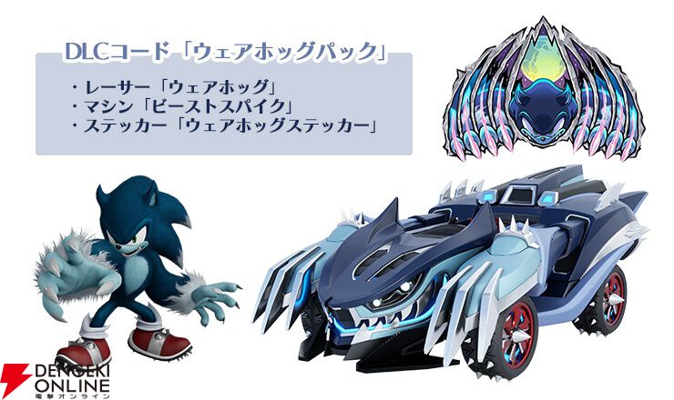 ソニックレーシング クロスワールド』墨絵タペストリーやバスタオル