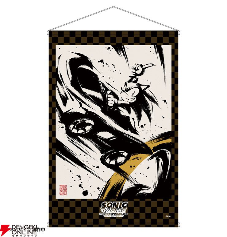 ソニックレーシング クロスワールド 非売品 販促用 B2ポスター