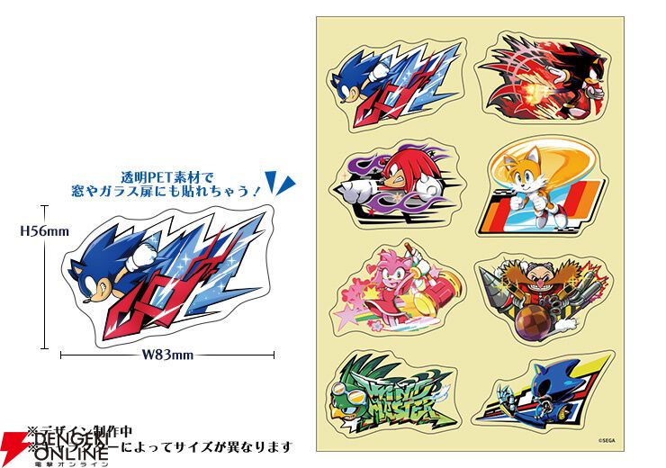 ソニックレーシング クロスワールド』墨絵タペストリーやバス