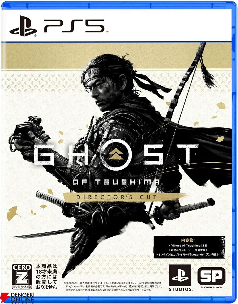 楽天スーパーセールPS4＆5ソフトお買い得まとめ。『グランツーリスモ7』61％オフ、『Ghost of Tsushima Director's Cut』61％オフ、『Days Gone』74％オフ、『真・女神転生V』37％オフなどがセール中