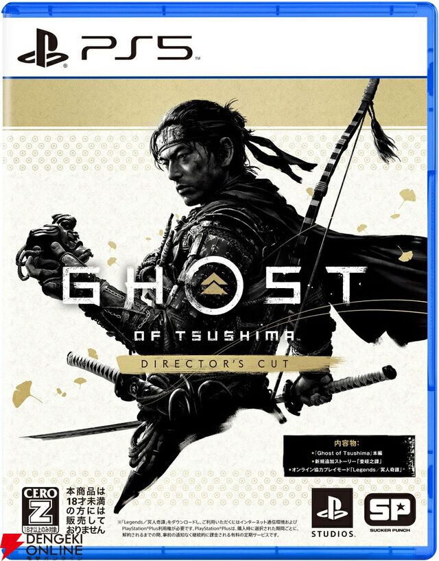 楽天スーパーセールPS4＆5ソフトお買い得まとめ。『グランツーリスモ7』61％オフ、『Ghost of Tsushima Director's Cut』61％オフ、『Days Gone』74％オフ、『真・女神転生V』37％オフなどがセール中