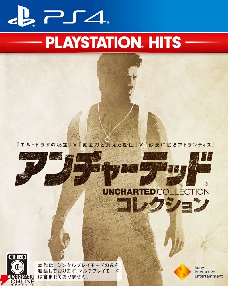 楽天スーパーセールPS4＆5ソフトお買い得まとめ。『グランツーリスモ7』61％オフ、『Ghost of Tsushima Director's Cut』61％オフ、『Days Gone』74％オフ、『真・女神転生V』37％オフなどがセール中