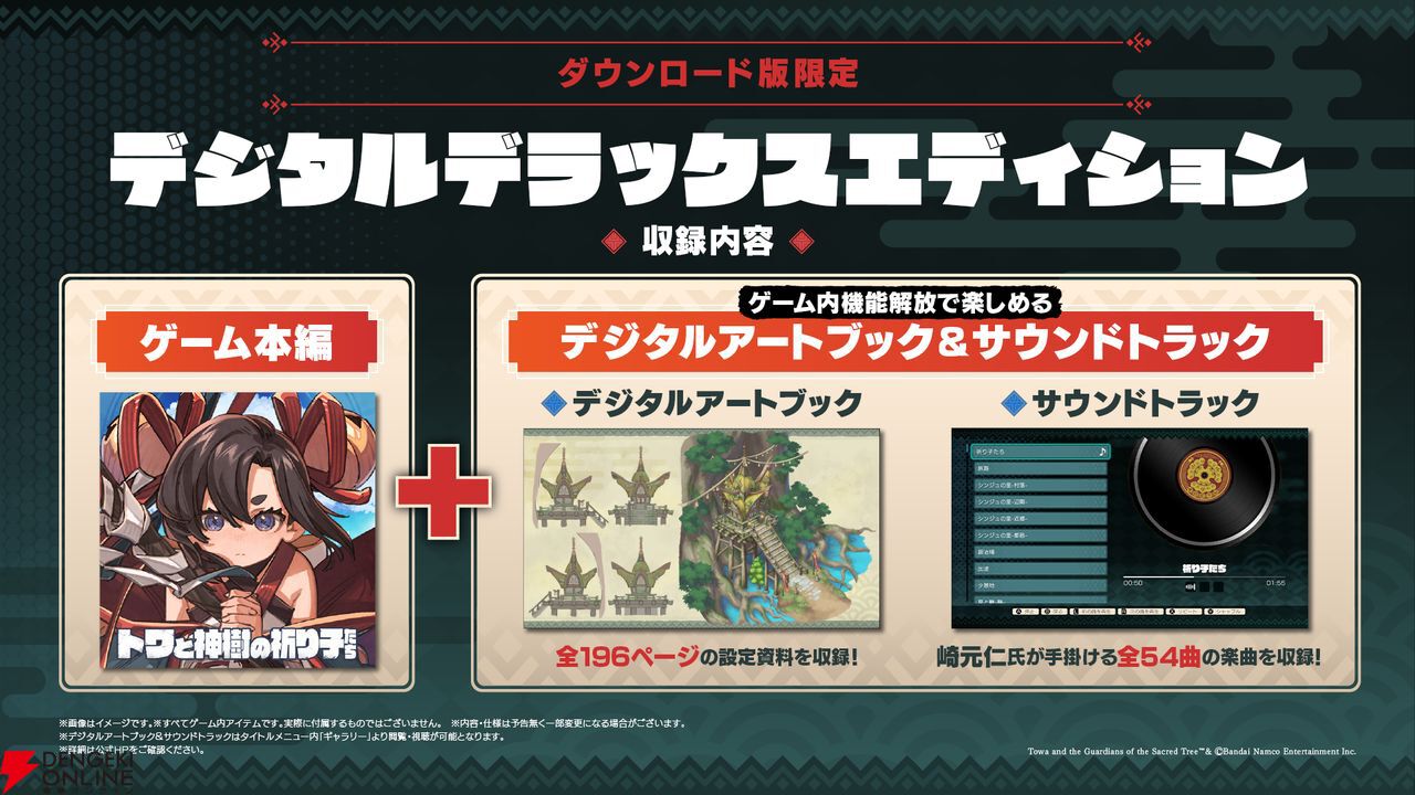 トワと神樹の祈り子たち】ゲームの流れやダンジョン攻略のキモと