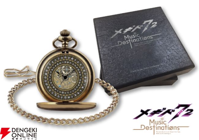 メギド72　懐中時計　祖時計モチーフ　メギド７２　メモリアル懐中時計 📢お知らせ💿】 2025年6月11日(水)発売 メギド72「メギド72 -Music
