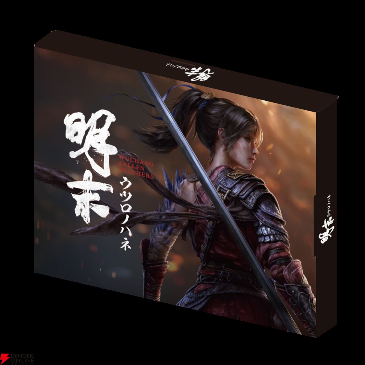 ソウルライクARPG『明末：ウツロノハネ』ゲームプレイ映像を含む