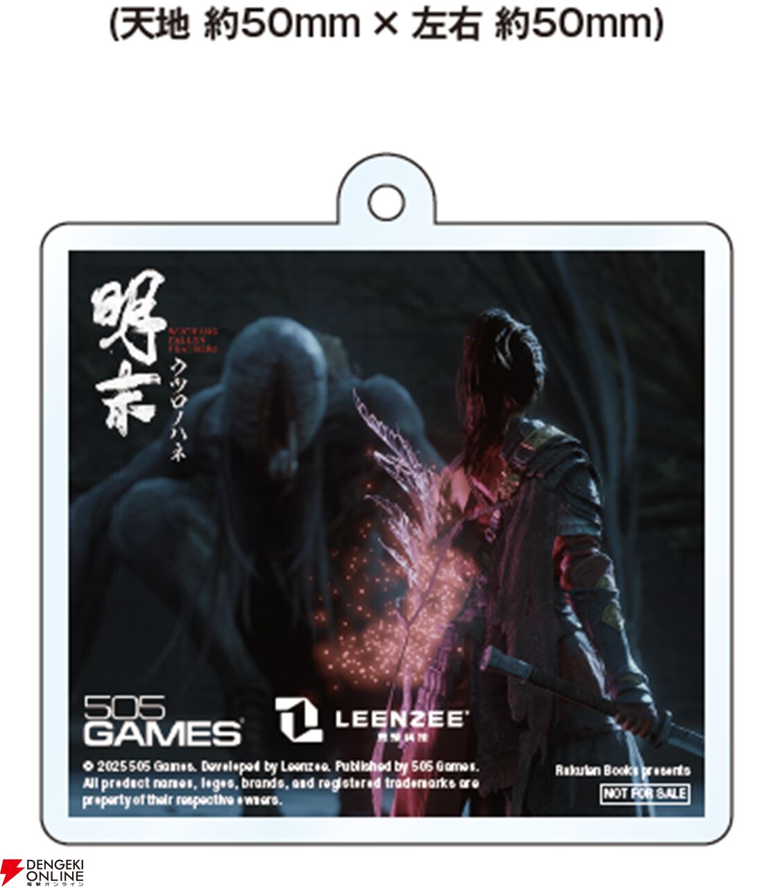 明末:ウツロノハネ 特典セット Amazon.co.jp: 明末:ウツロノハネ -PS5 【Amazon.co.jp限定