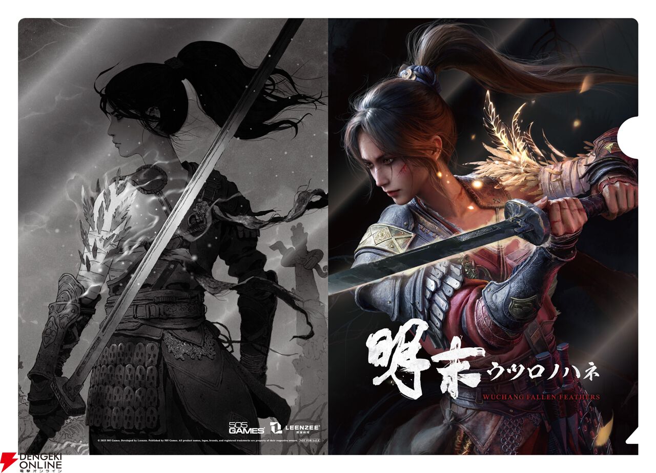 明末:ウツロノハネ 特典セット Amazon.co.jp: 明末:ウツロノハネ -PS5 【Amazon.co.jp限定