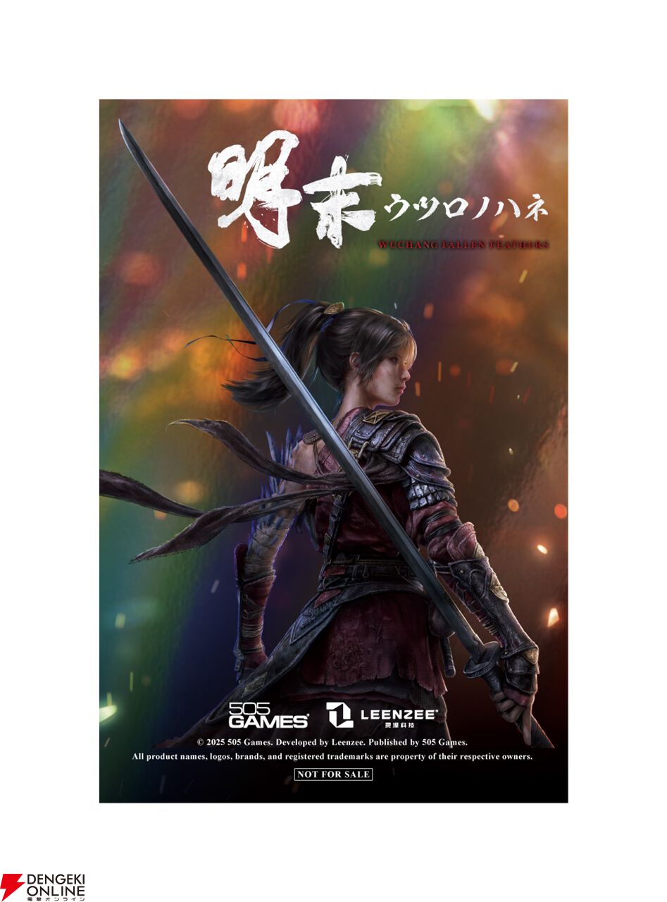 ソウルライクARPG『明末：ウツロノハネ』ゲームプレイ映像を含む