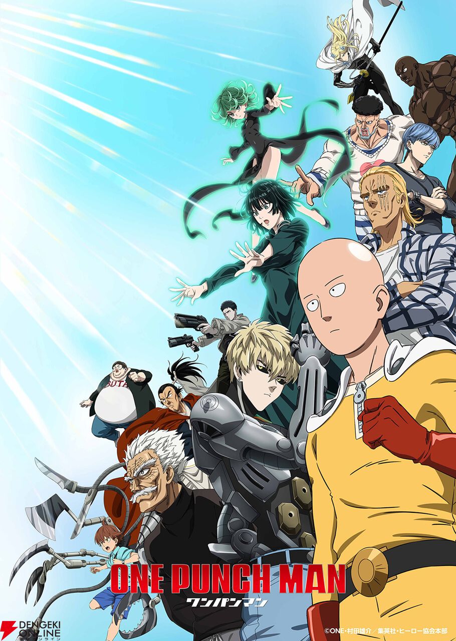 アニメ『ワンパンマン』1期（BS11）＆2期（テレビ東京）が7月に