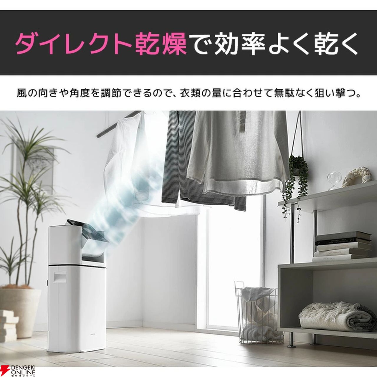 アイリスオーヤマのデシカント式のサーキュレーター除湿機が半額
