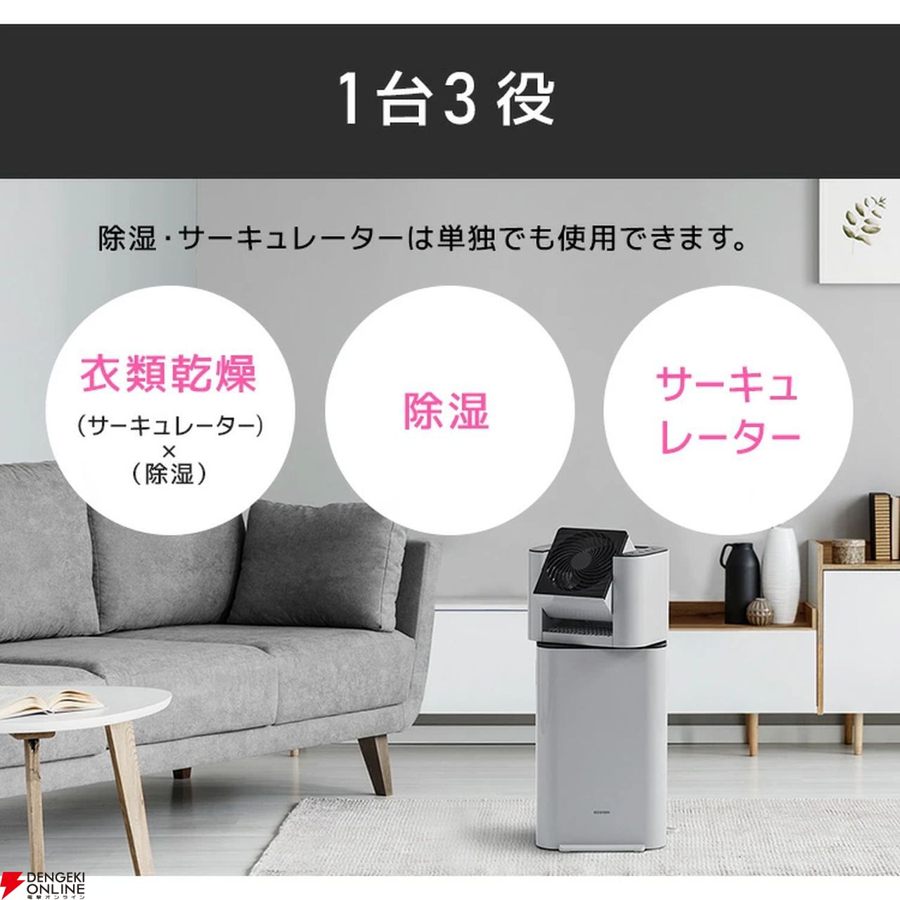 サーキュレーター除湿機【値下げ致しました】 アイリスオーヤマのデシカント式のサーキュレーター除湿機が半額