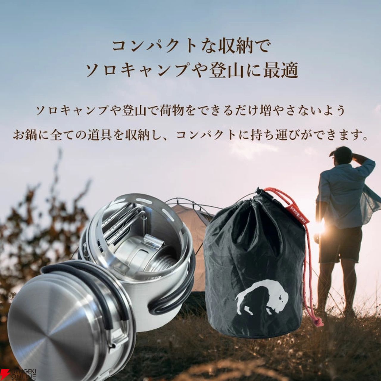 人気ショップ タトンカ『アルコールストーブ クッカーセット』が半額4,400円に バーベキュー・調理用品
