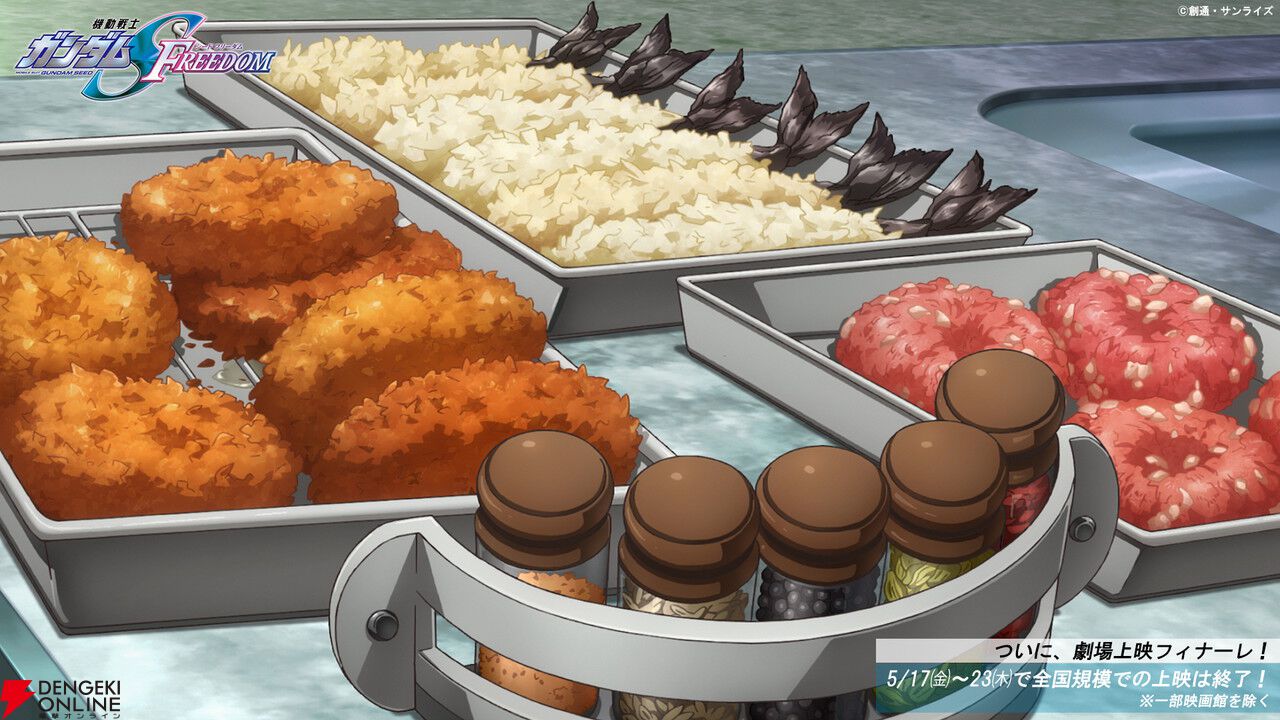 ガンダムSEED FREEDOM 特典フィルム ラクス 料理シーン(動きあり)