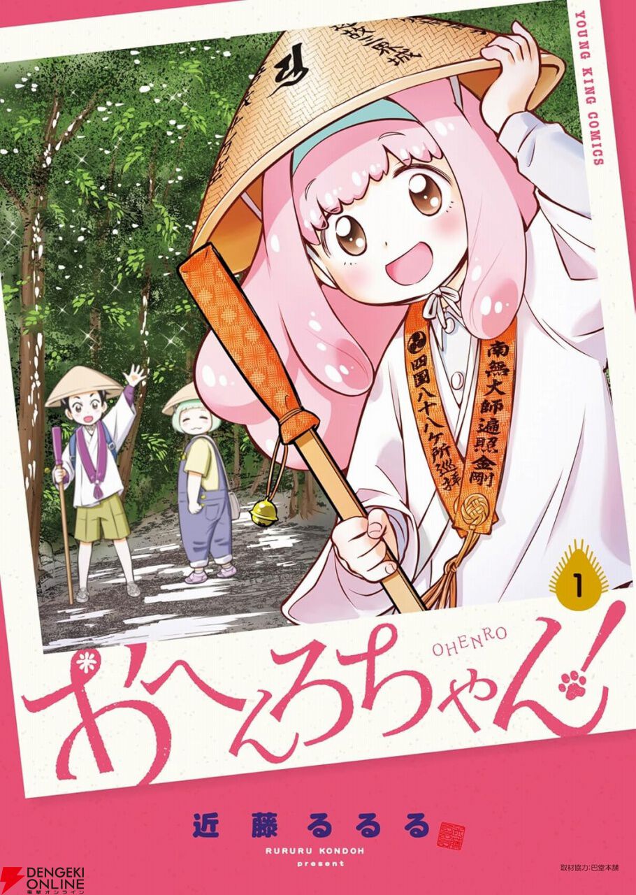 近藤るるる】6作品全巻セット（44冊） 【公式通販】