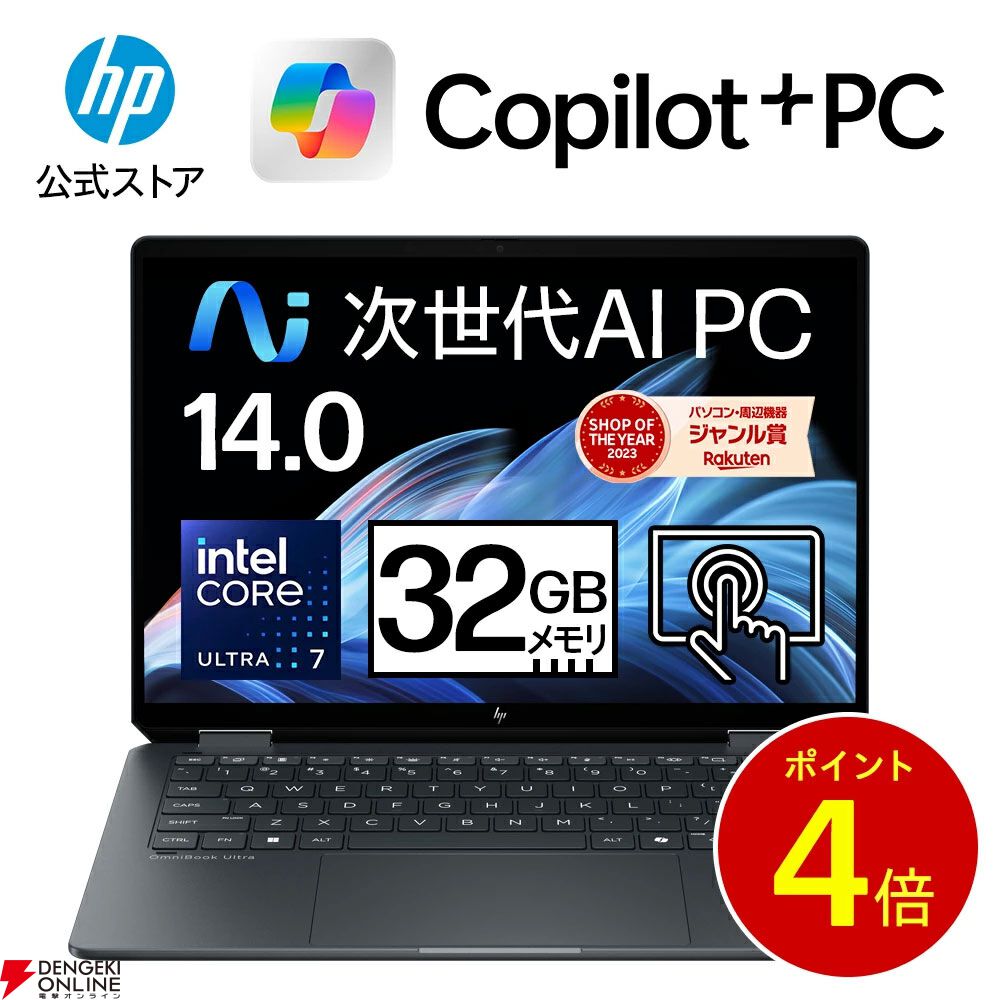 ノートPC半額セールを逃してもHP公式店で半額対象PCはもちろん、5070