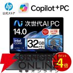 ノートPC半額セールを逃してもHP公式店で半額対象PCはもちろん、5070 Ti搭載のゲーミングPCやモニターが特別価格で販売中。5,000円オフクーポンも配布中【楽天スーパーセール】
