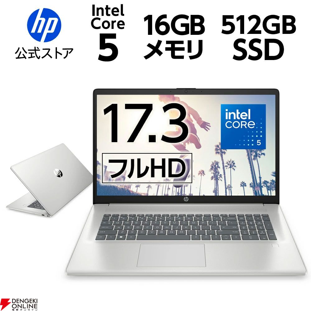 ノートPC半額セールを逃してもHP公式店で半額対象PCはもちろん、5070 Ti搭載のゲーミングPCやモニターが特別価格で販売中。5,000円オフクーポンも配布中【楽天スーパーセール】
