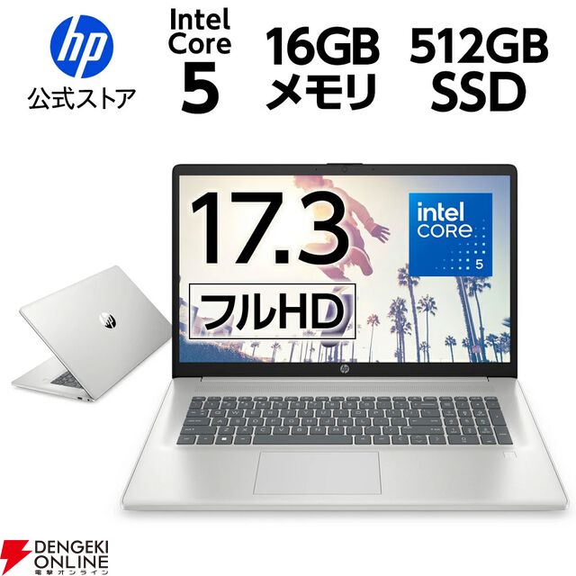 ノートPC半額セールを逃してもHP公式店で半額対象PCはもちろん、5070 Ti搭載のゲーミングPCやモニターが特別価格で販売中。5,000円オフクーポンも配布中【楽天スーパーセール】