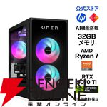 ノートPC半額セールを逃してもHP公式店で半額対象PCはもちろん、5070 Ti搭載のゲーミングPCやモニターが特別価格で販売中。5,000円オフクーポンも配布中【楽天スーパーセール】