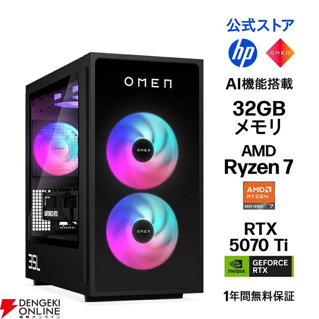 ノートPC半額セールを逃してもHP公式店で半額対象PCはもちろん、5070 Ti搭載のゲーミングPCやモニターが特別価格で販売中。5,000円オフクーポンも配布中【楽天スーパーセール】