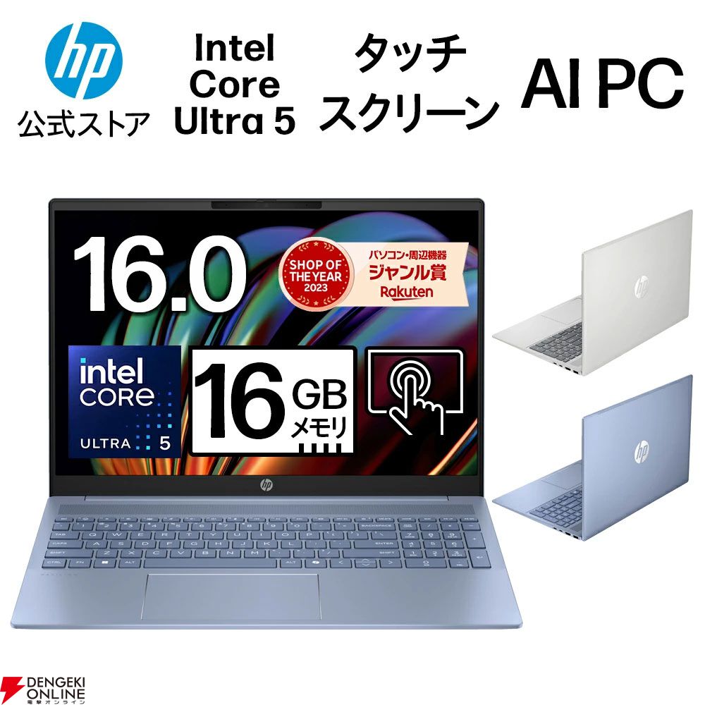 ノートPC半額セールを逃してもHP公式店で半額対象PCはもちろん、5070
