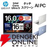 ノートPC半額セールを逃してもHP公式店で半額対象PCはもちろん、5070 Ti搭載のゲーミングPCやモニターが特別価格で販売中。5,000円オフクーポンも配布中【楽天スーパーセール】