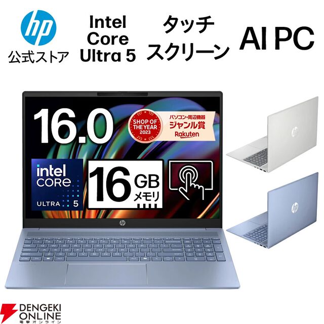ノートPC半額セールを逃してもHP公式店で半額対象PCはもちろん、5070 Ti搭載のゲーミングPCやモニターが特別価格で販売中。5,000円オフクーポンも配布中【楽天スーパーセール】