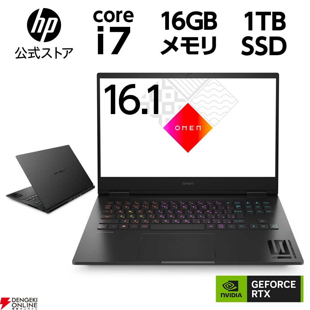 ノートPC半額セールを逃してもHP公式店で半額対象PCはもちろん、5070 Ti搭載のゲーミングPCやモニターが特別価格で販売中。5,000円オフクーポンも配布中【楽天スーパーセール】